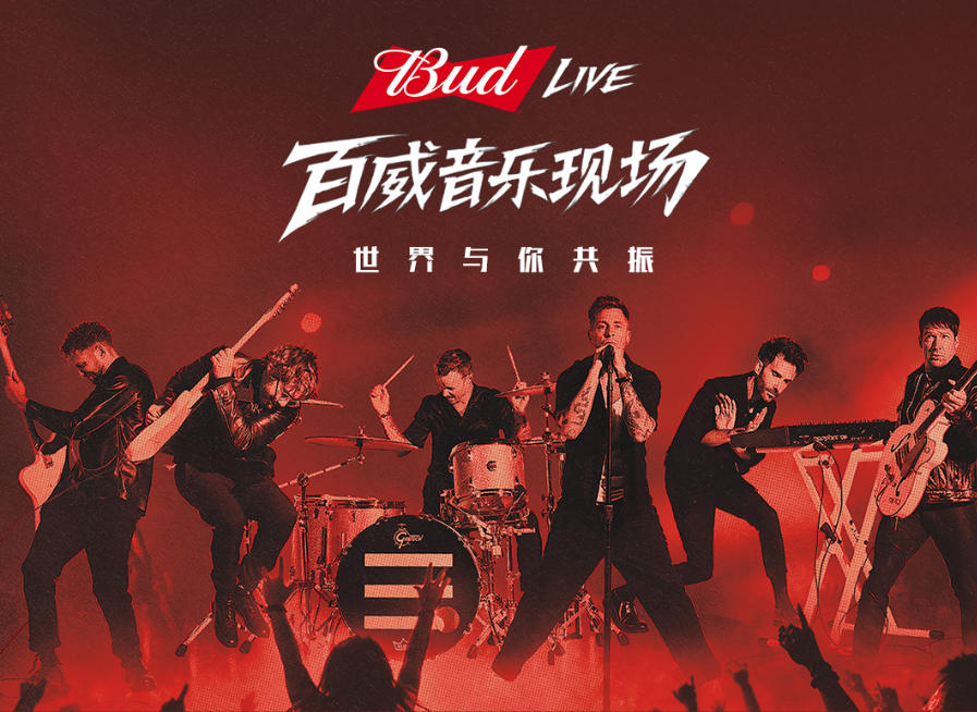演唱会海报